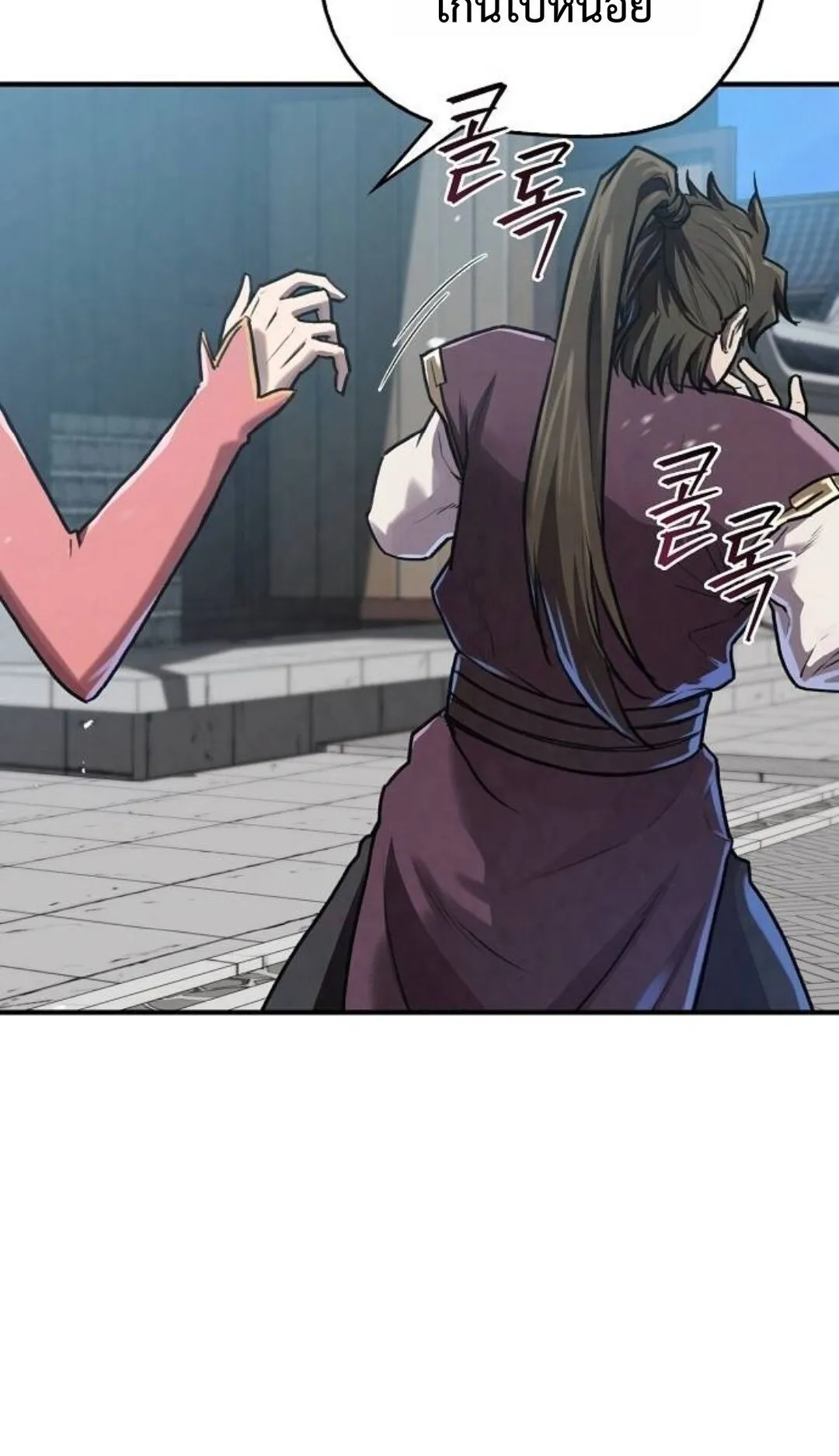 The Demonic Cult Instructor Returns ตอนที่ 17 หน้า 22