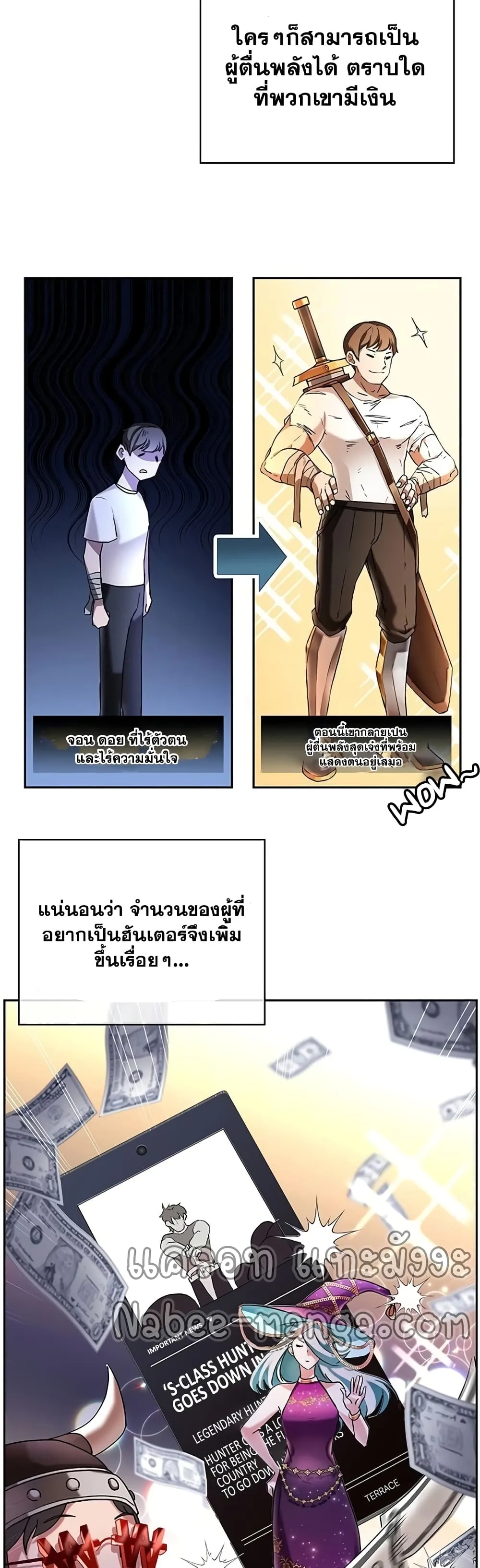 Transcension Academy ตอนที่ 0 หน้า 13