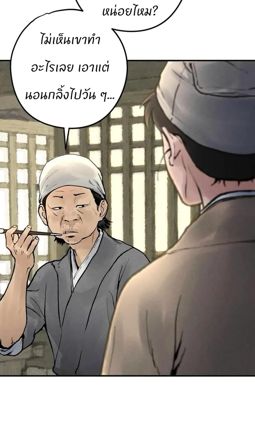 Battle of the Martial Masters ตอนที่ 2 หน้า 104