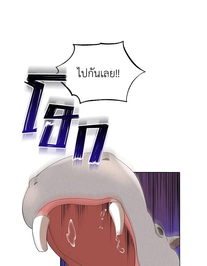Necromancer Academy’s Genius Summoner Chapter 15 หน้า 110