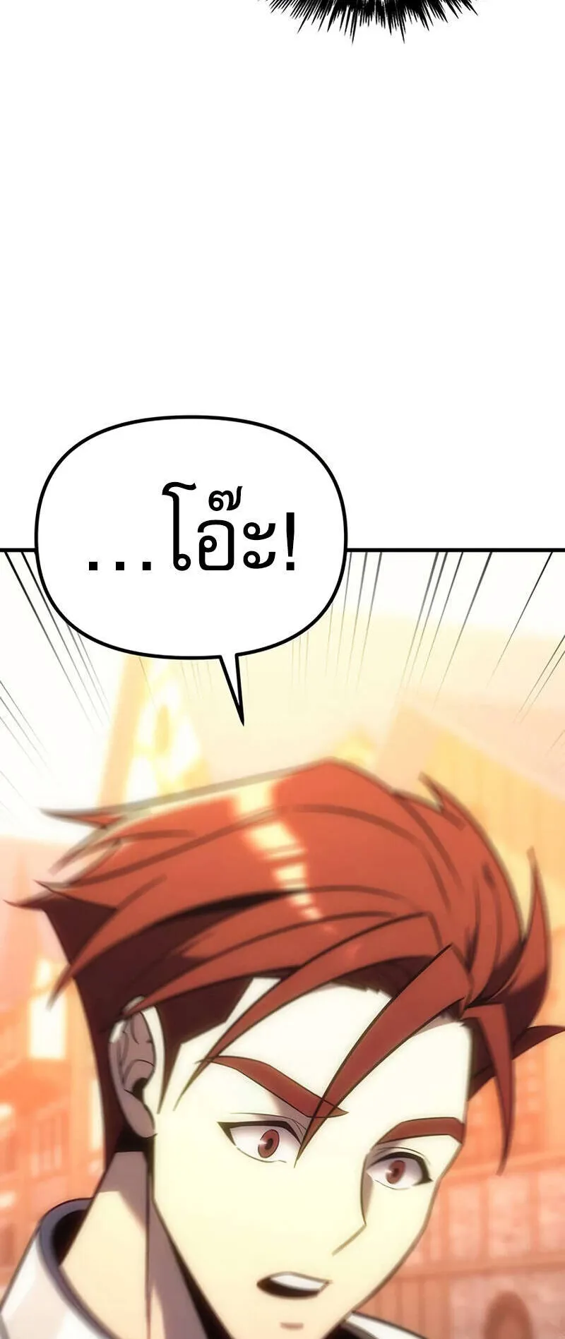 Regressor of the Fallen Family ตอนที่ 8 หน้า 18