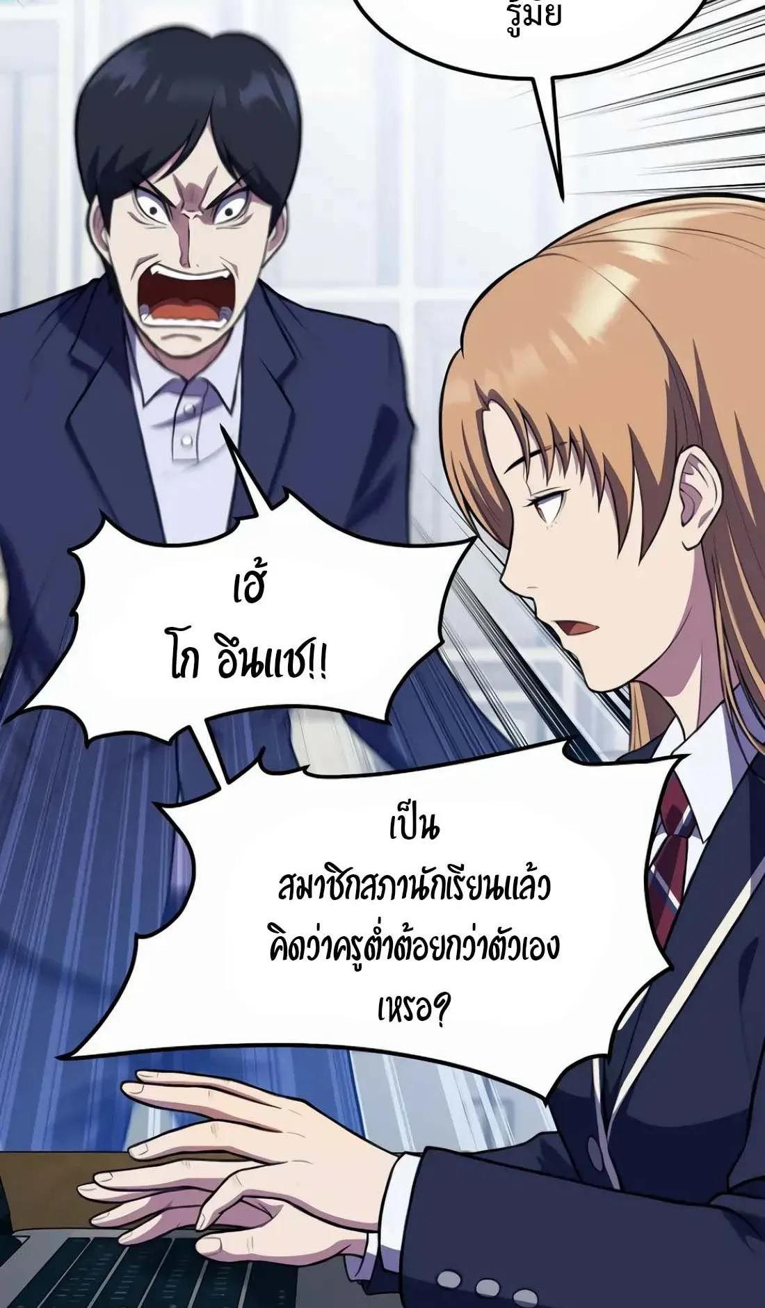 Academy Reincarnation Hero การหวนคืนของวีรบุรุษแห่งสถาบัน ตอนที่ 9 หน้า 41