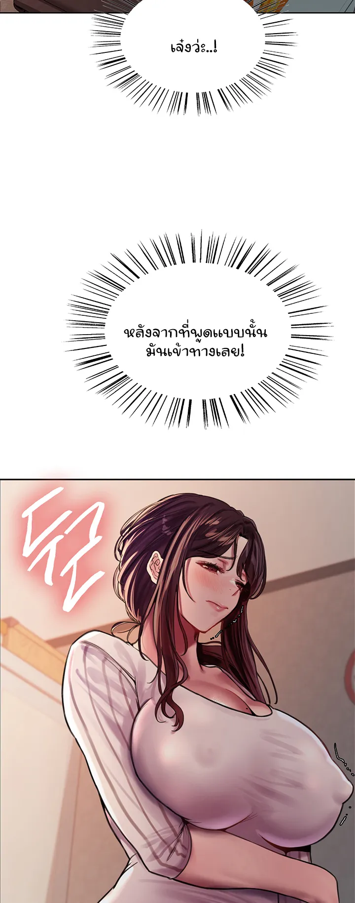 Sex-Stop Watch ตอนที่ 28 หน้า 47