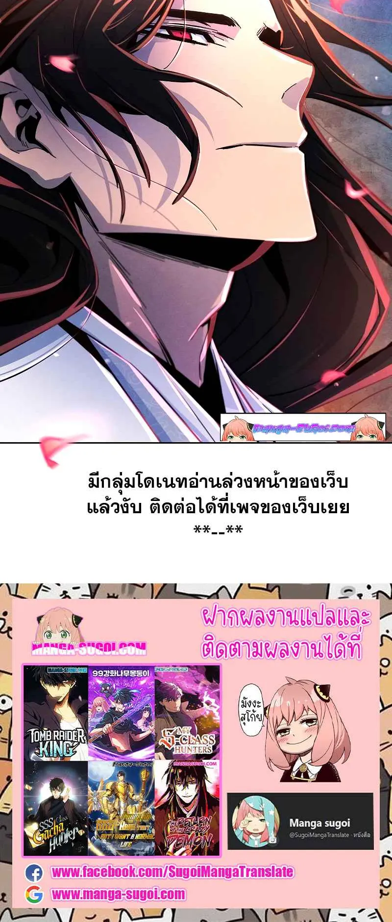 Return of the Mad Demon ตอนที่ 29 หน้า 72