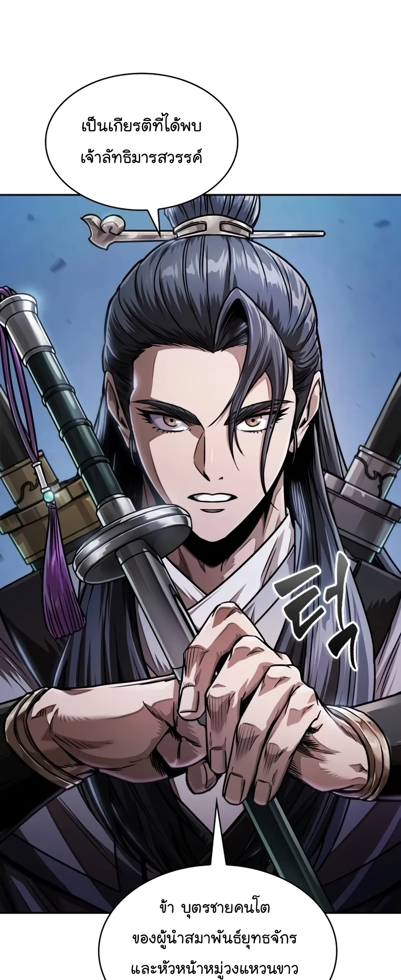 Nano Machine Chapter 224 หน้า 26