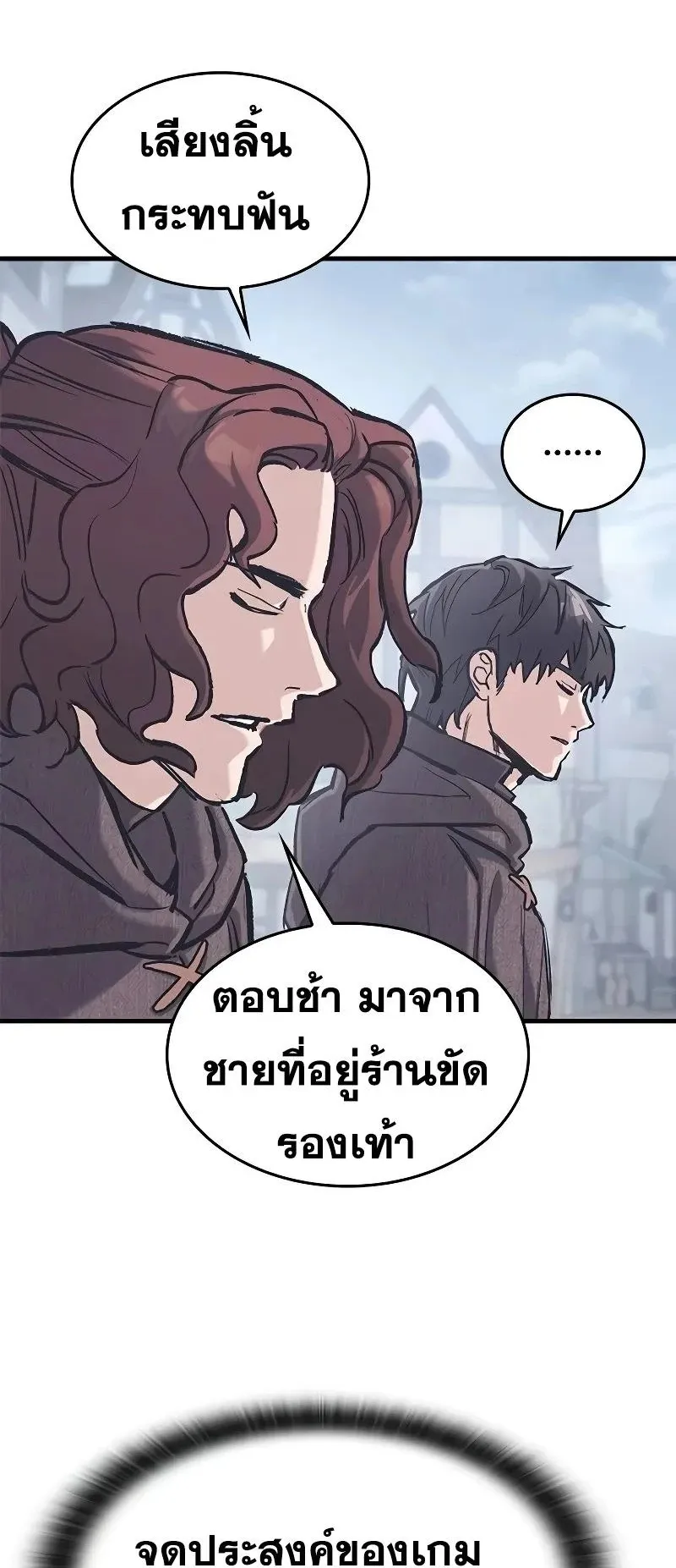 Eternally Regressing Knight ตอนที่ 35 หน้า 12