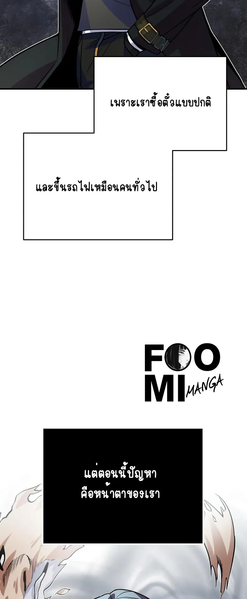 The Academy’s Undercover Professor ตอนที่ 3 หน้า 38