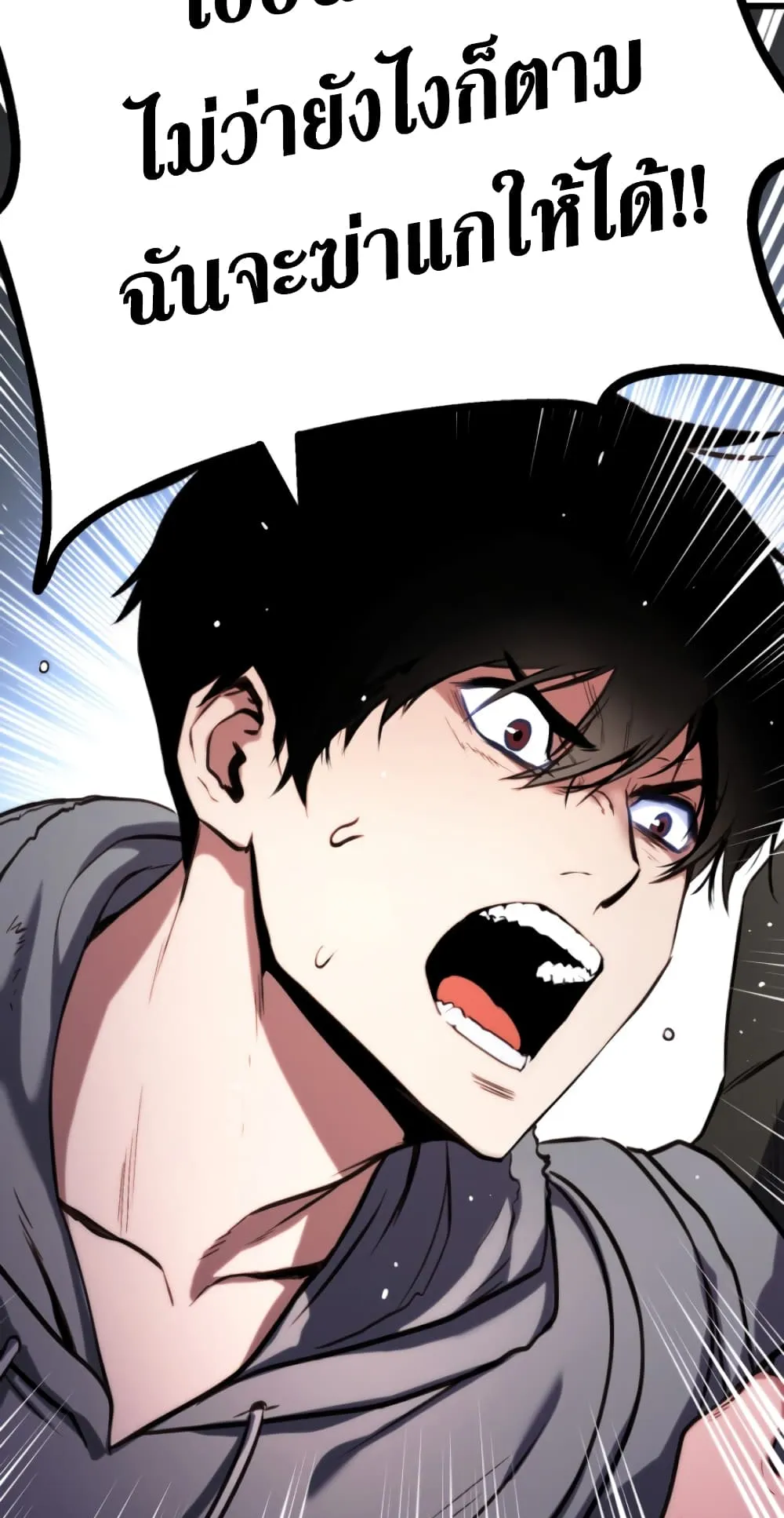 Ranker’s Return ตอนที่ 1 หน้า 81