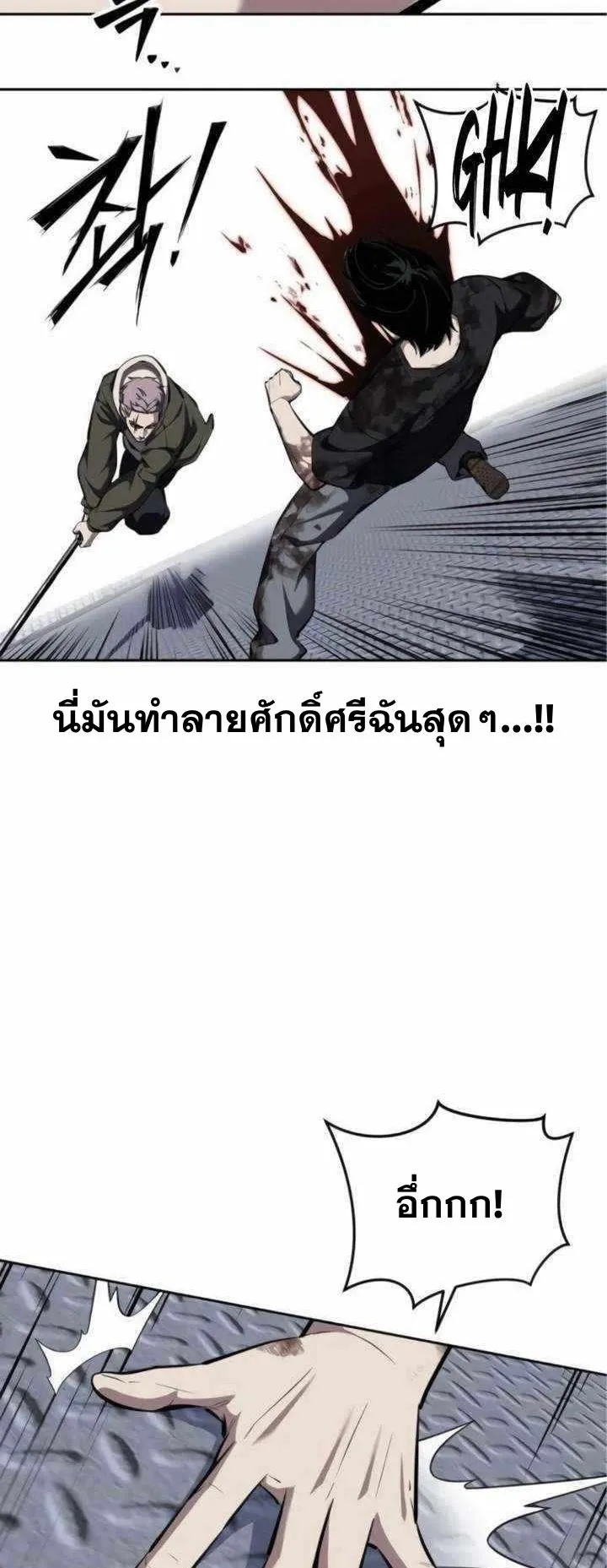 Resurrection Boy ตอนที่ 12 หน้า 89