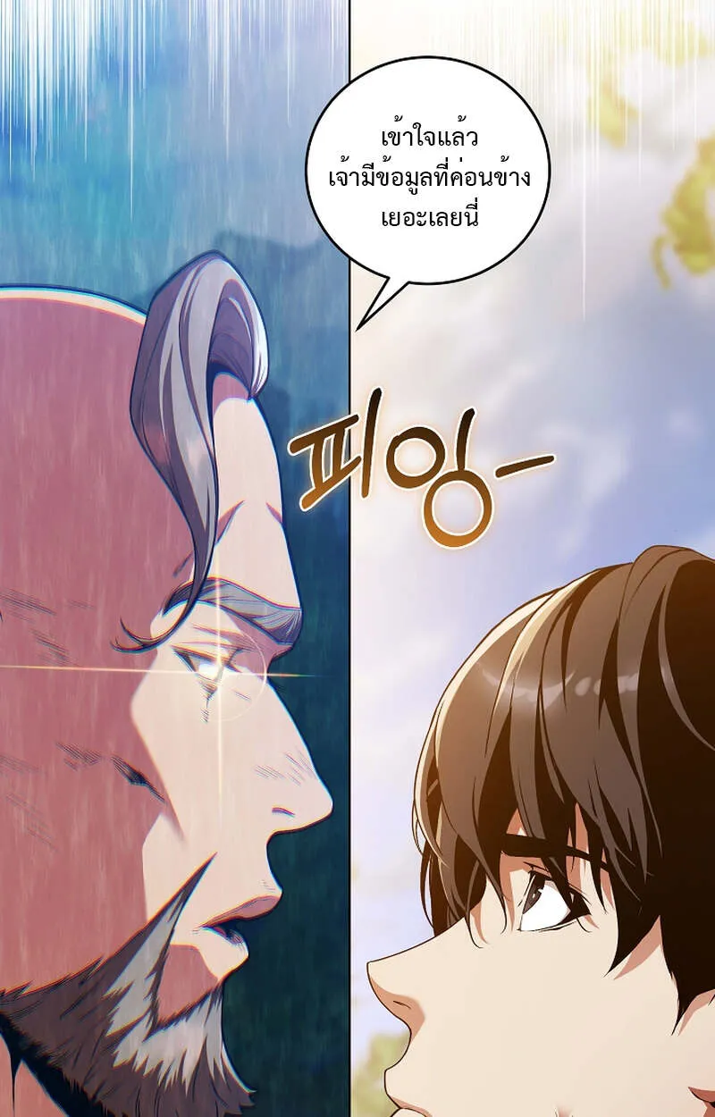 Fated to Be Loved by Villains ตอนที่ 8 หน้า 49