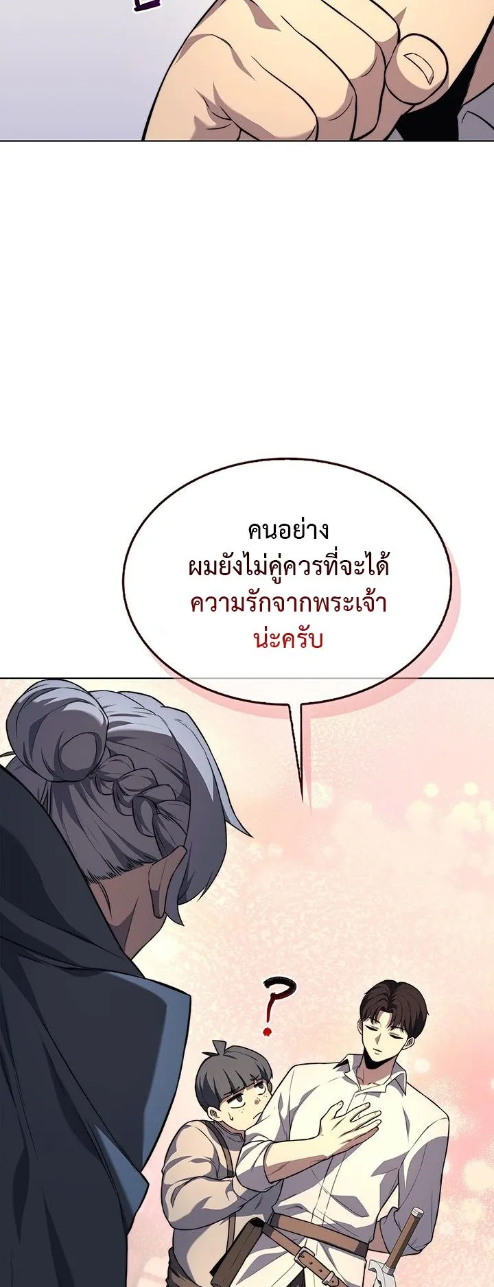 Return of the Apocalypse-Class Death Knight ตอนที่ 14 หน้า 43