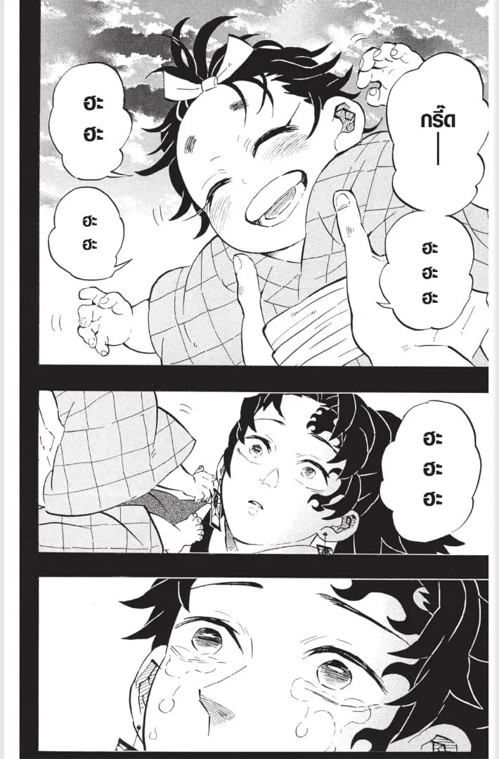 Kimetsu no yaiba ตอนที่ 179 หน้า 184