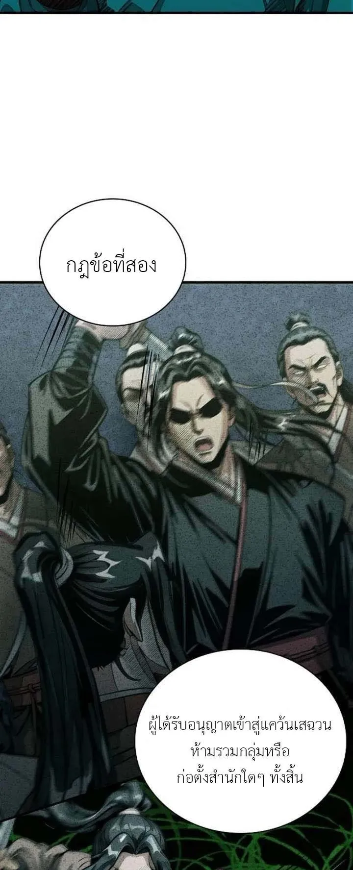 The Divine Sword of the Demonic Path ตอนที่ 20 หน้า 34