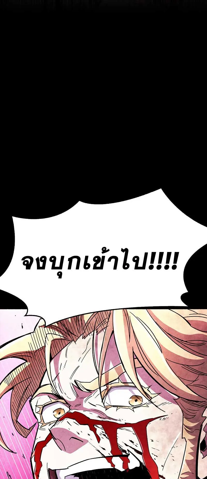 The Player Hides His Past ตอนที่ 26 หน้า 87