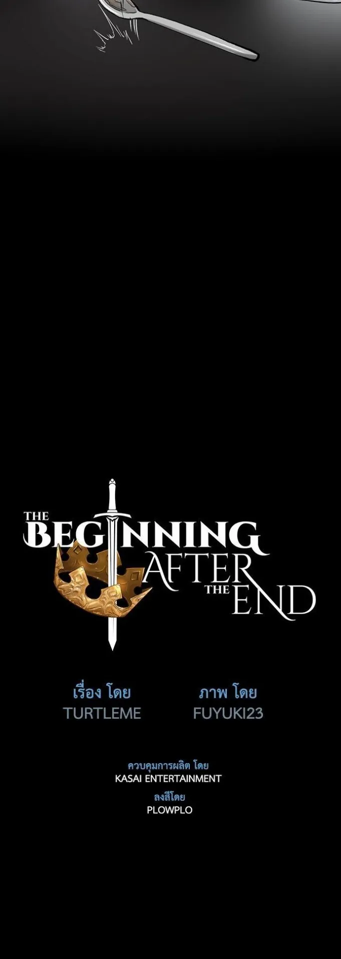 The Beginning After the End ตอนที่ 24 หน้า 10