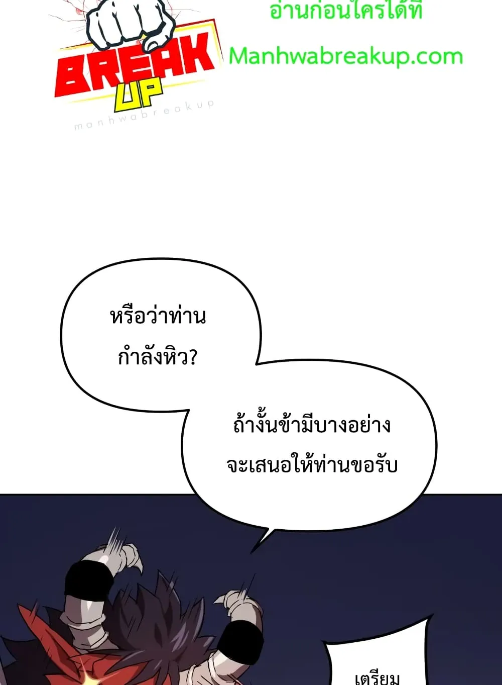 Player Who Returned 10,000 Years Later ตอนที่ 2 หน้า 40