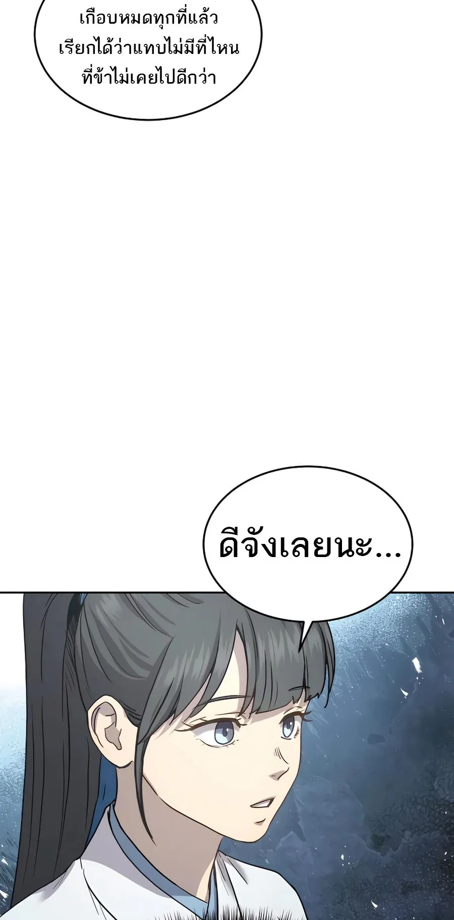 Absolute Dominion ตอนที่ 16 หน้า 27