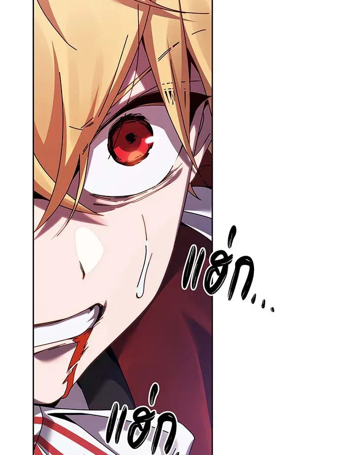 Necromancer Academy’s Genius Summoner Chapter 121 หน้า 109