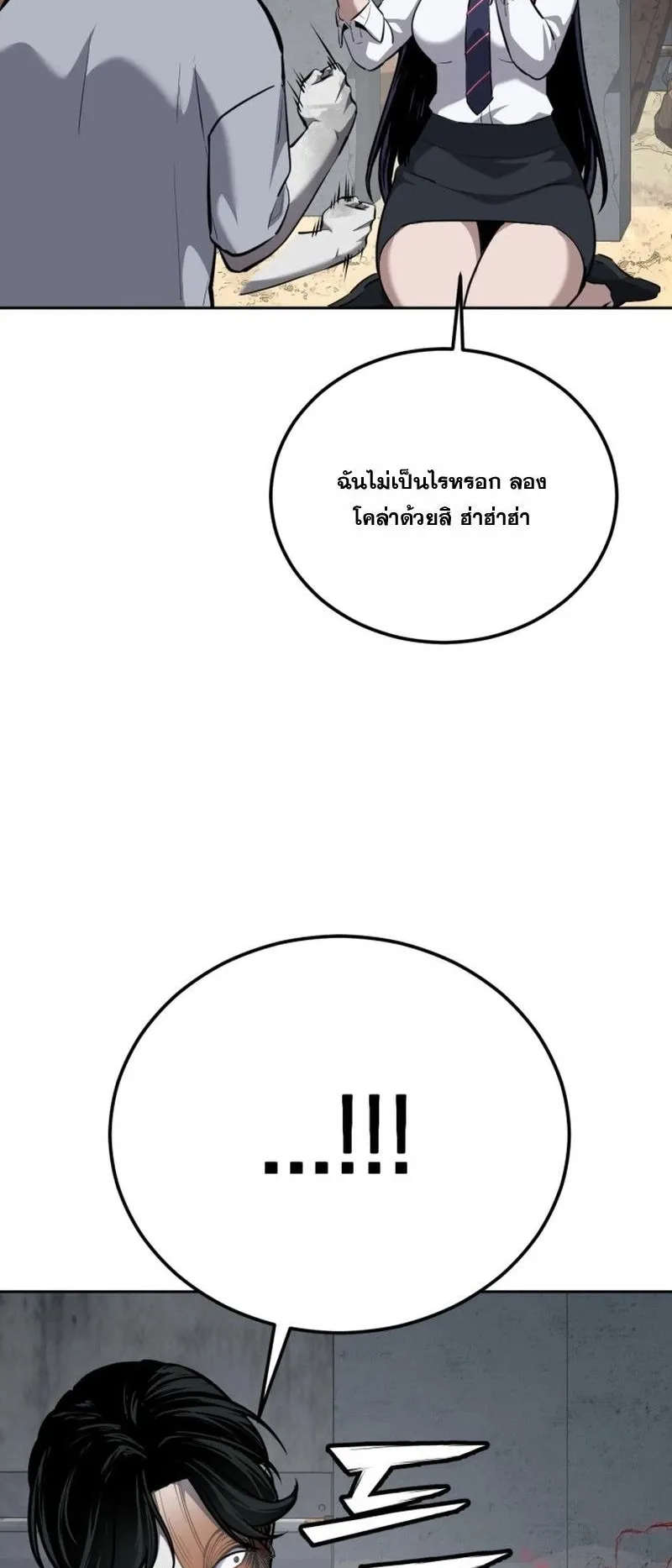 Resurrection Boy ตอนที่ 2 หน้า 15