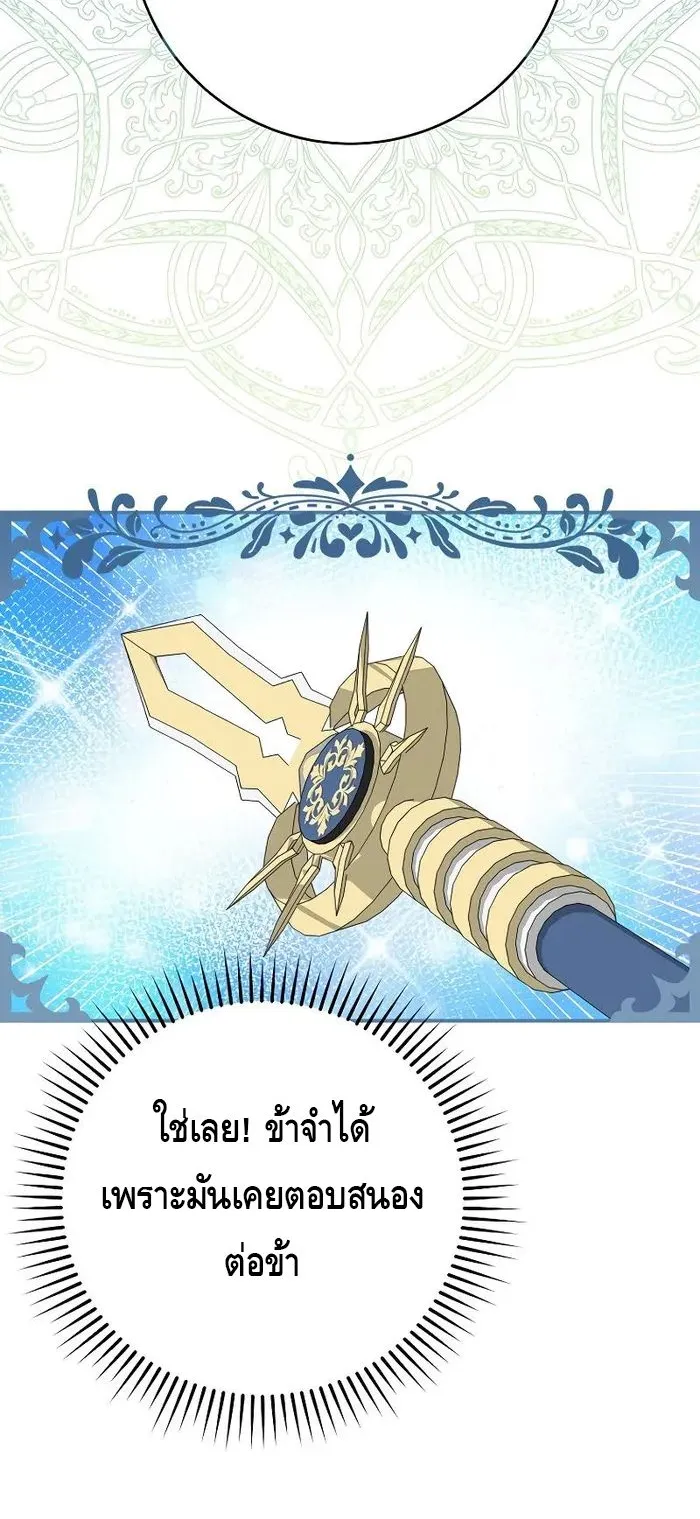 Reincarnated as a Genius Prodigy of a Prestigious Family ตอนที่ 12 หน้า 26