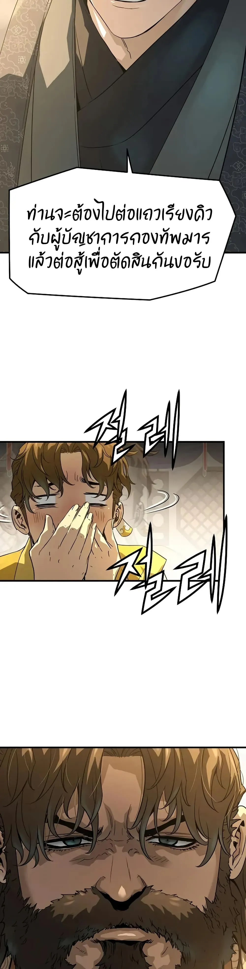 Absolute Regression ตอนที่ 86 หน้า 38