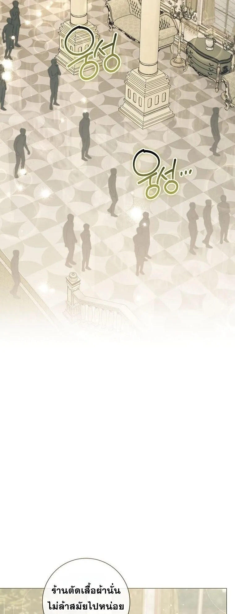 Magic Lord ตอนที่ 17 หน้า 15