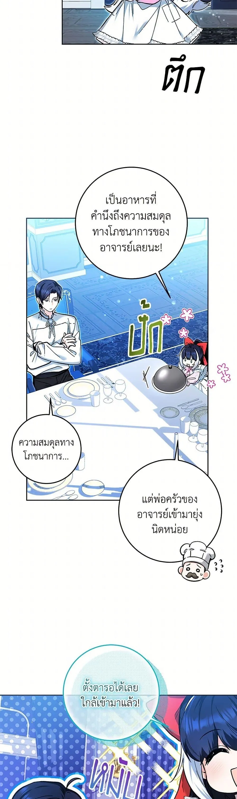 Black Killer Whale Baby ตอนที่ 14 หน้า 36