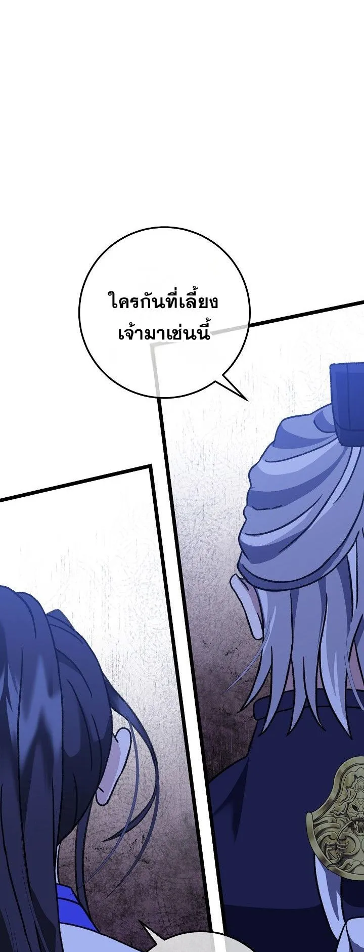 The Return of Namgung’s Granddaughter ตอนที่ 10 หน้า 31