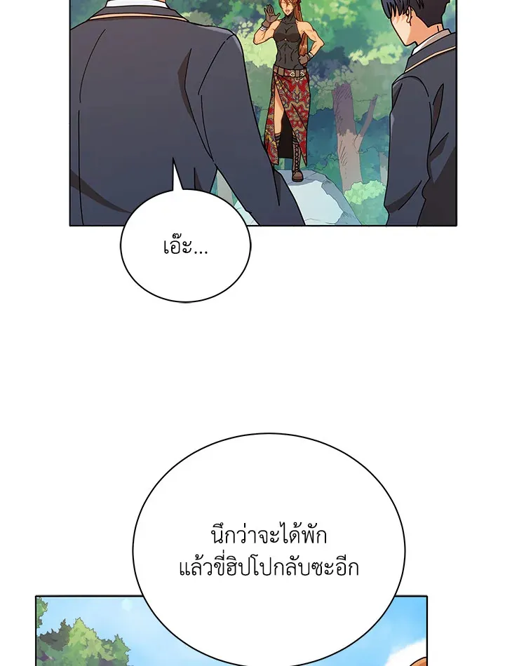 Necromancer Academy’s Genius Summoner Chapter 17 หน้า 88