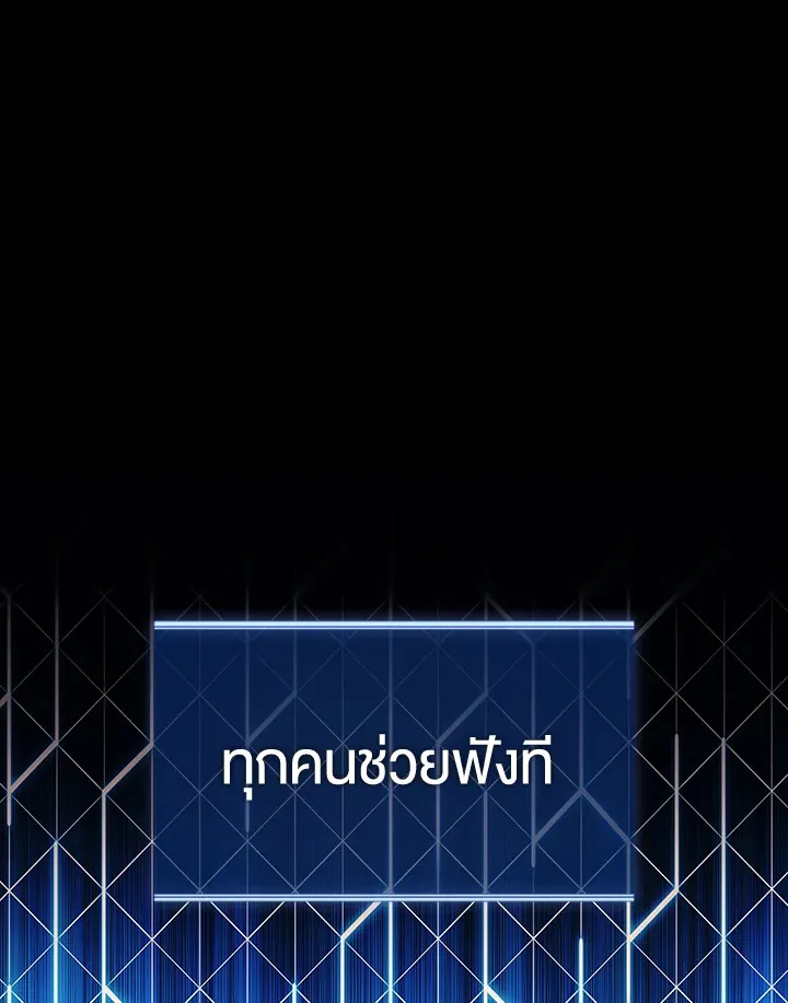 Overgeared ตอนที่ 155 หน้า 138