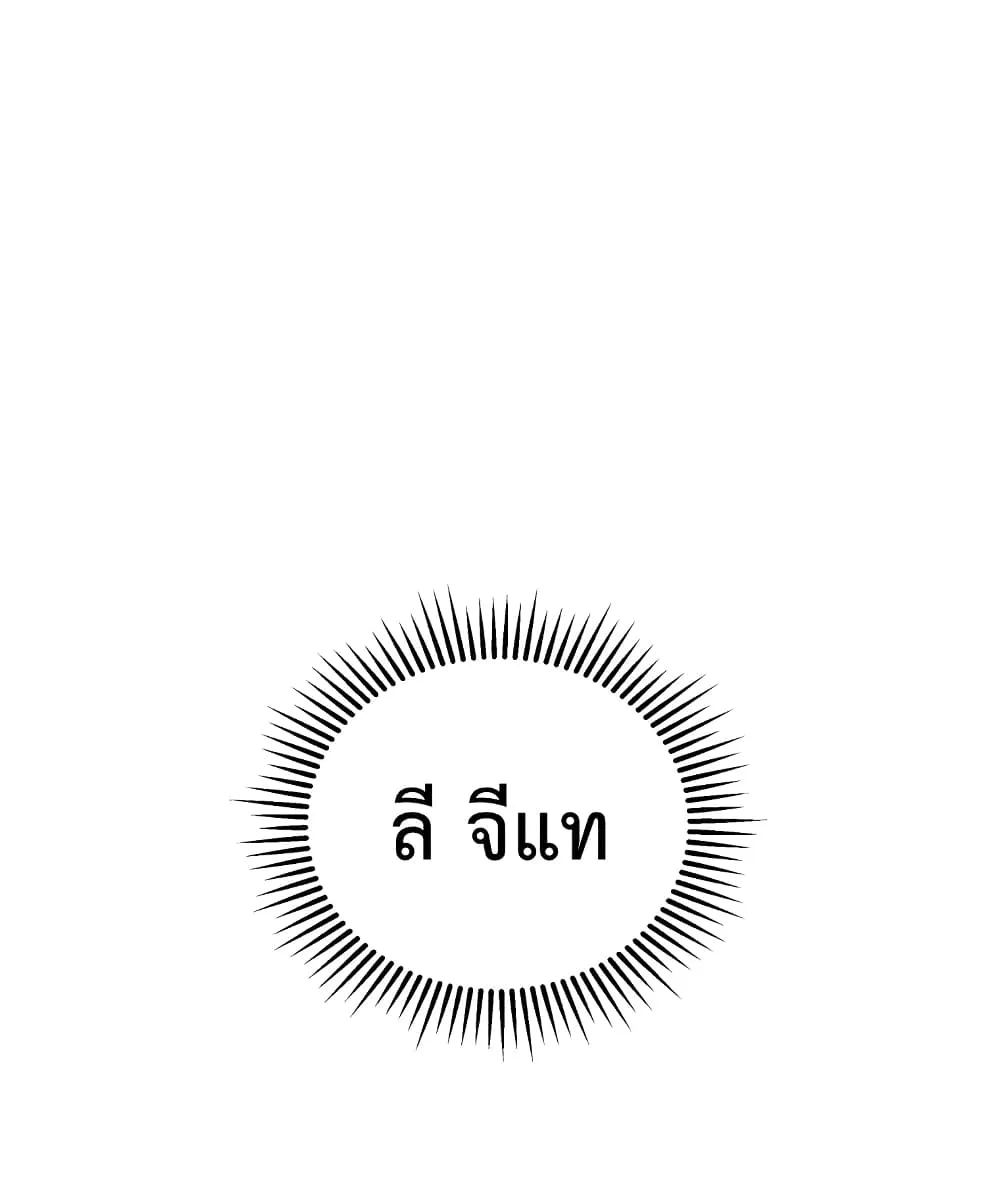 Hoarding in Hell ตอนที่ 1 หน้า 48