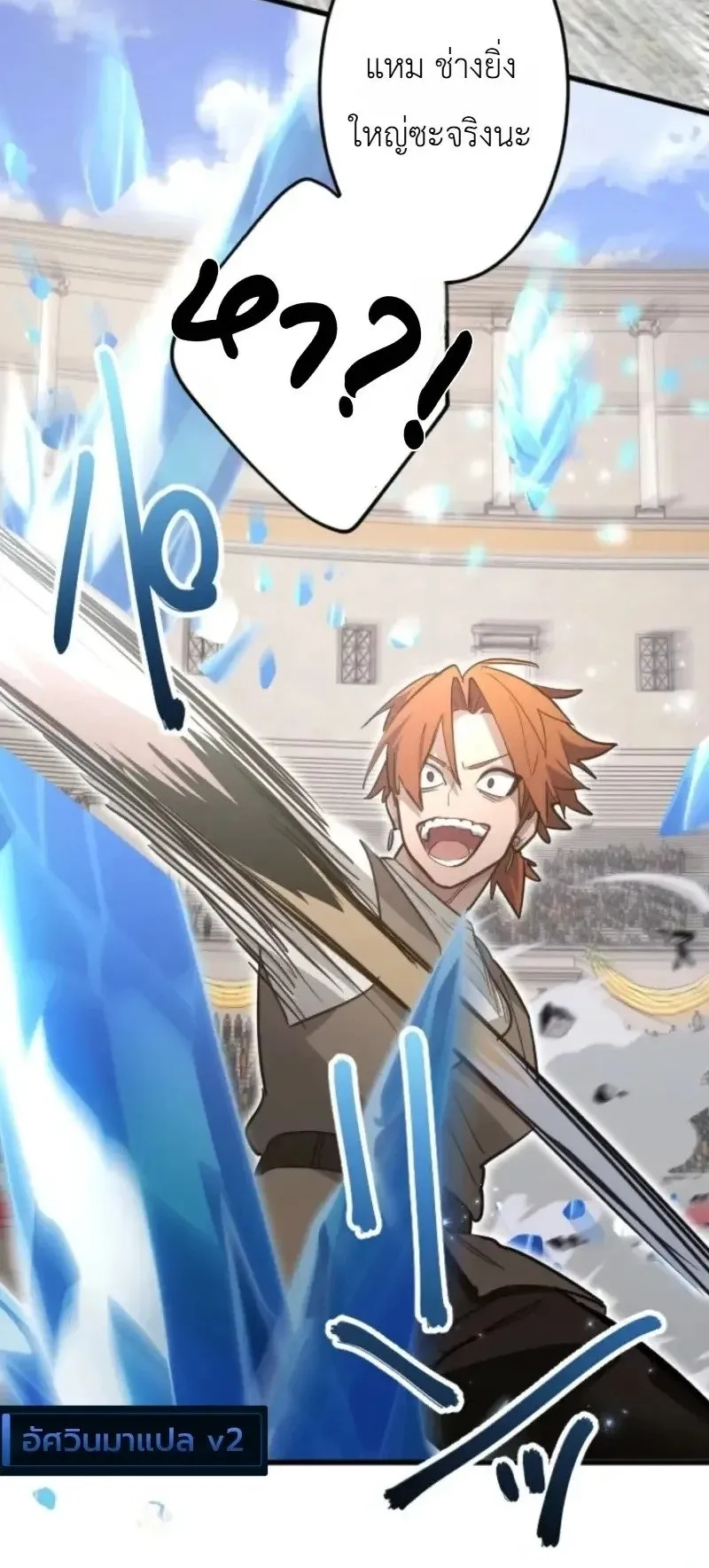 The Magic Theory of the Regressed Sword Saint ตอนที่ 33 หน้า 38