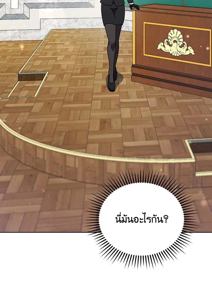 Necromancer Academy’s Genius Summoner Chapter 140 หน้า 46