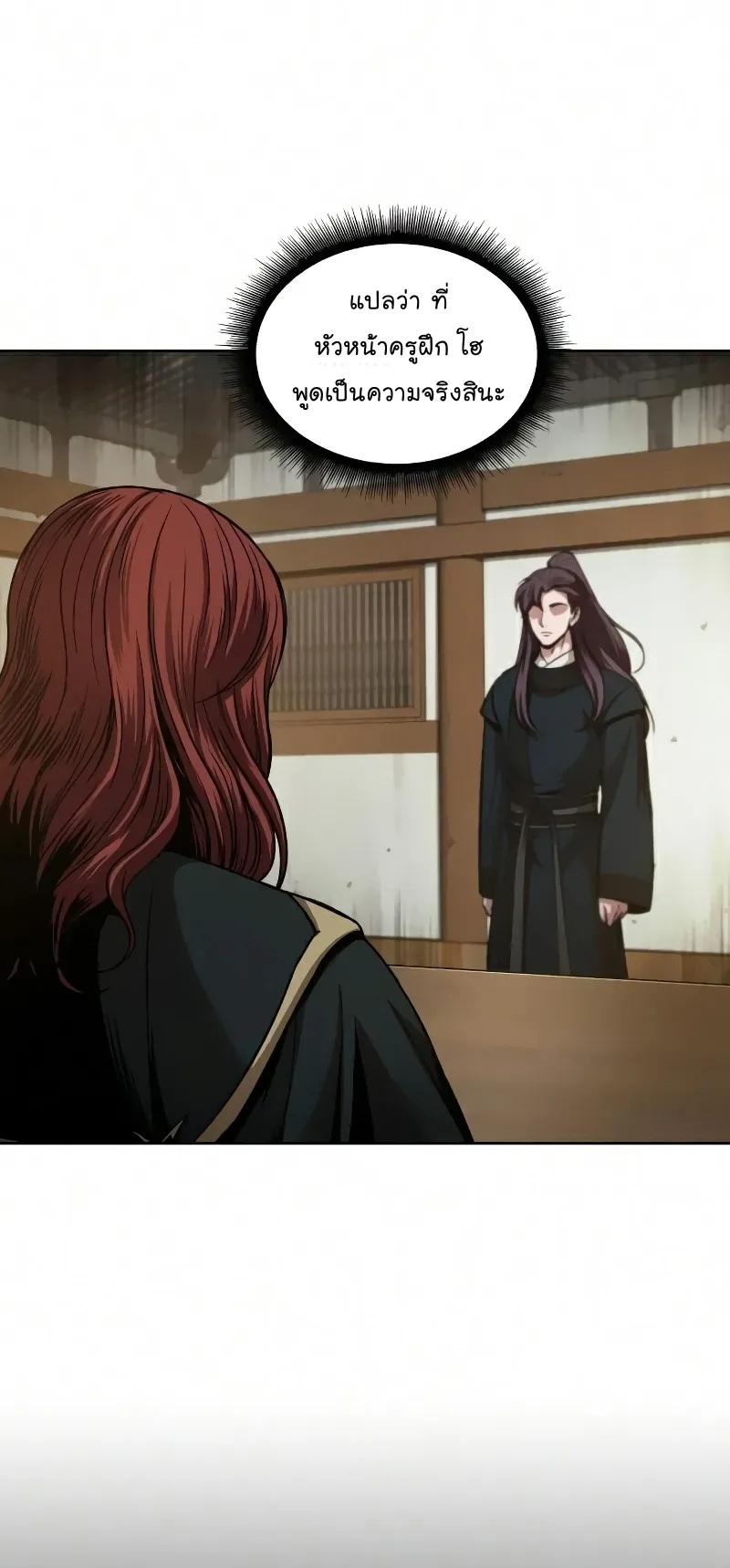 Nano Machine Chapter 77 หน้า 47