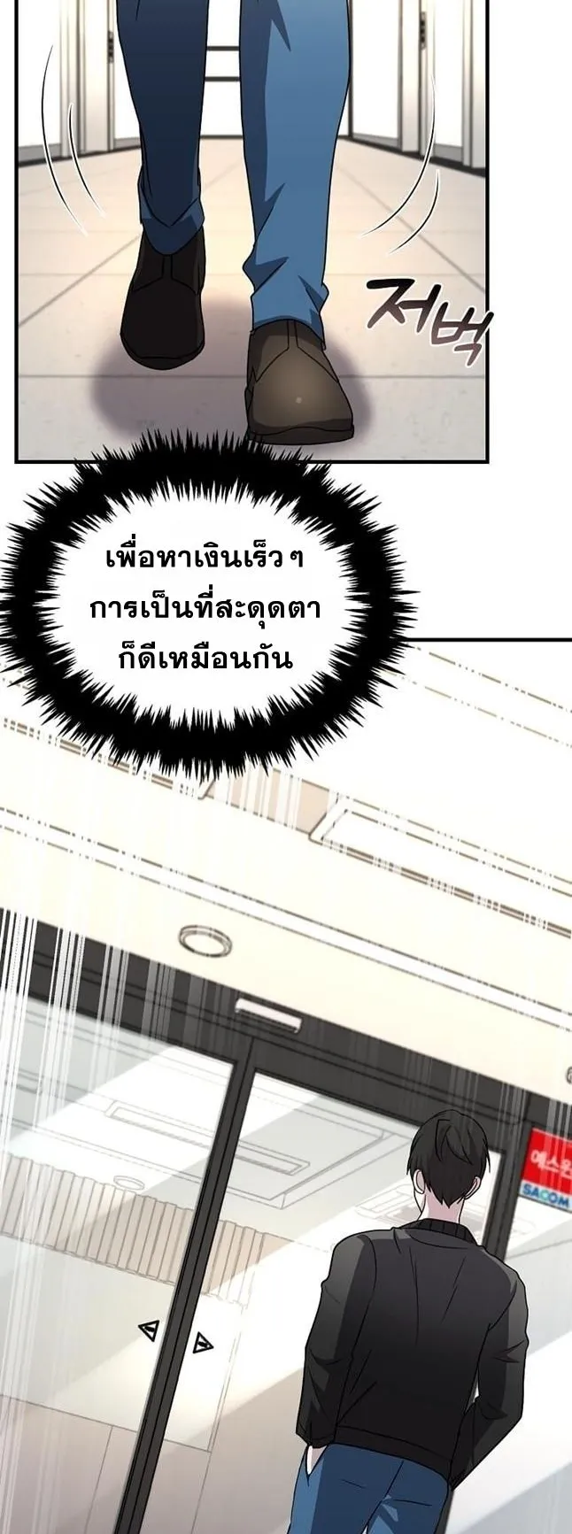 The Martial God Who Levels Up ตอนที่ 4 หน้า 64