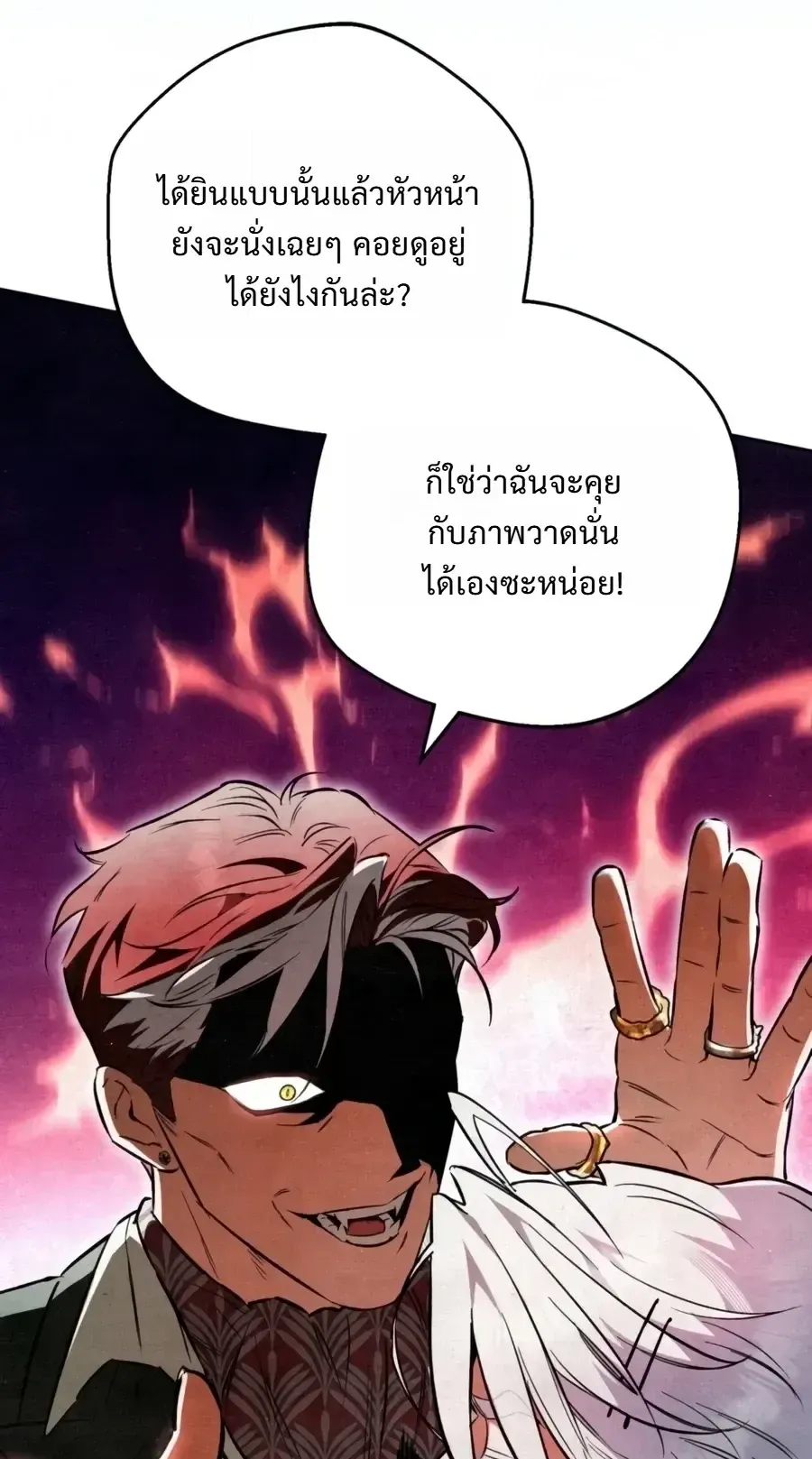 The Painter Who Draws Dungeons ตอนที่ 18 หน้า 12