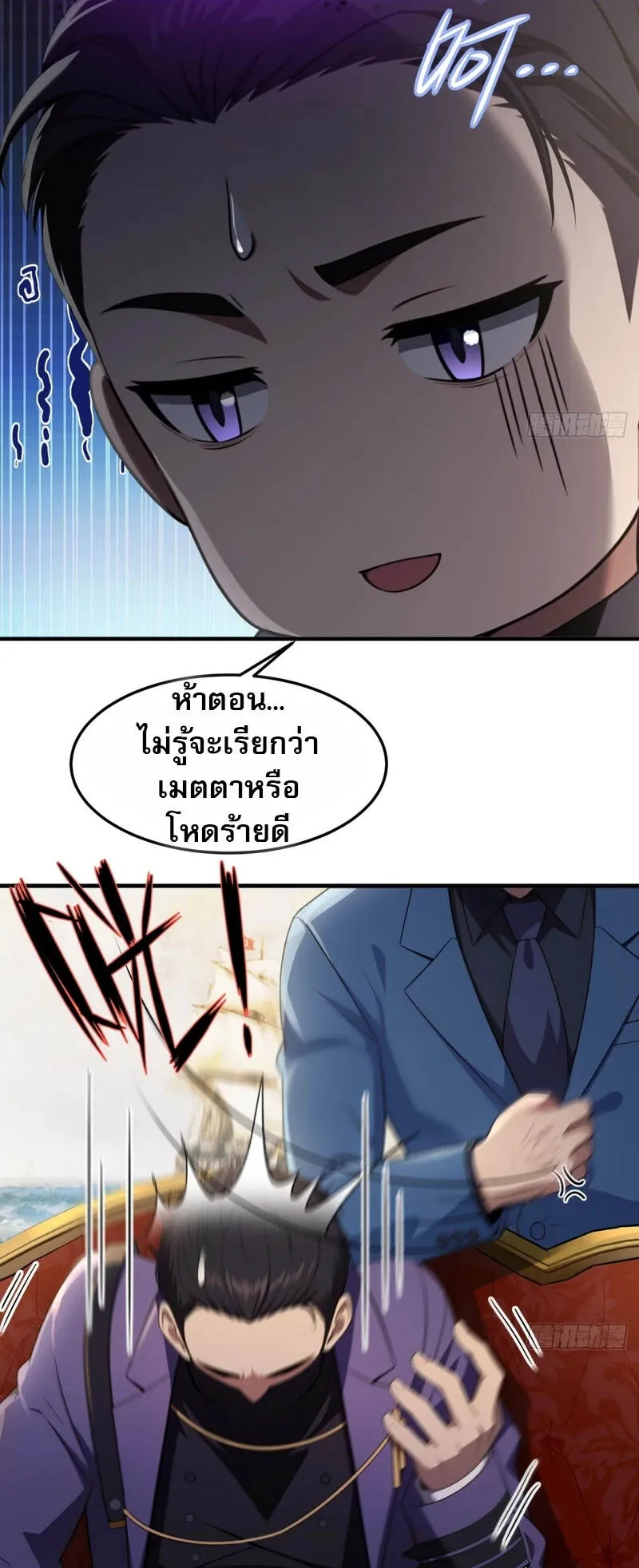 The Villain Wants to Live One More Day ตอนที่ 1 หน้า 7