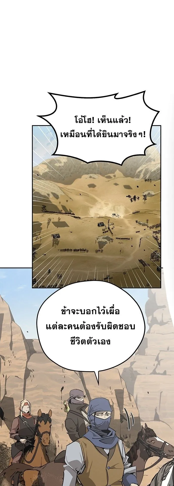 Wild West Murim ตอนที่ 27 หน้า 46