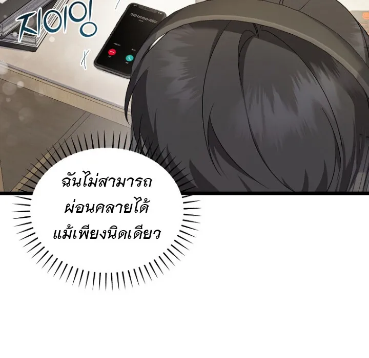 The Crazy Genius Composer Returns ตอนที่ 2 หน้า 127