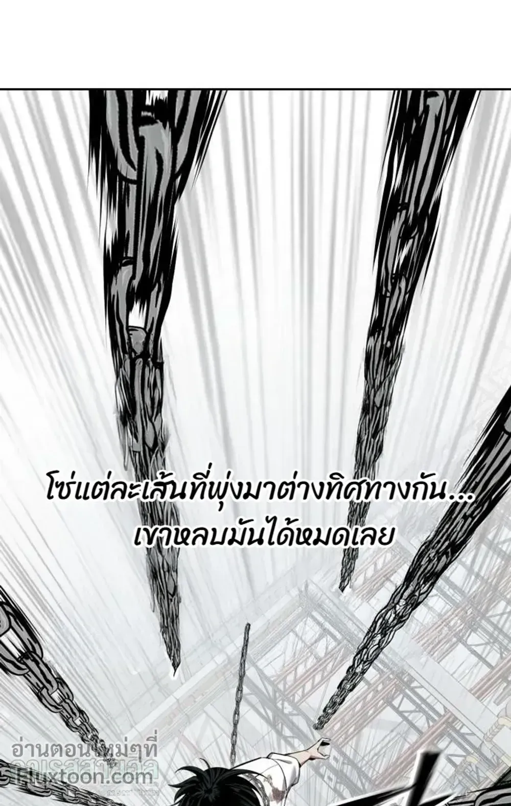 Resurrection Boy ตอนที่ 27 หน้า 161