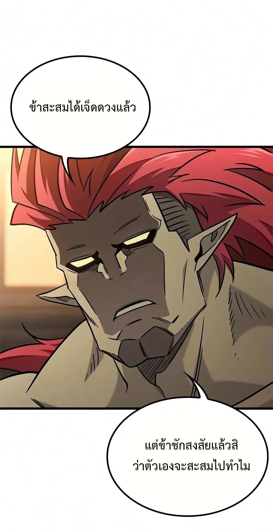 What a Bountiful Harvest, Demon Lord! ตอนที่ 84 หน้า 11