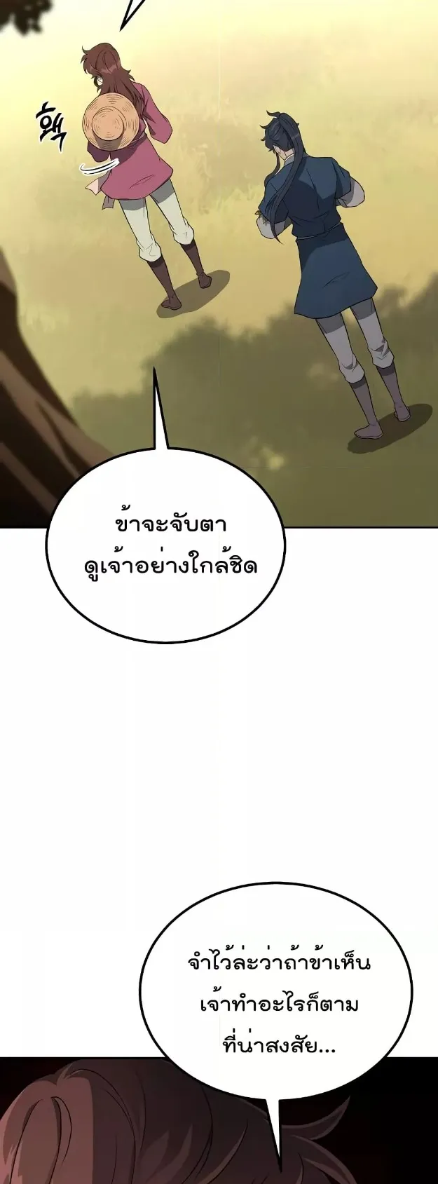 Millennium Spinning ตอนที่ 32 หน้า 12
