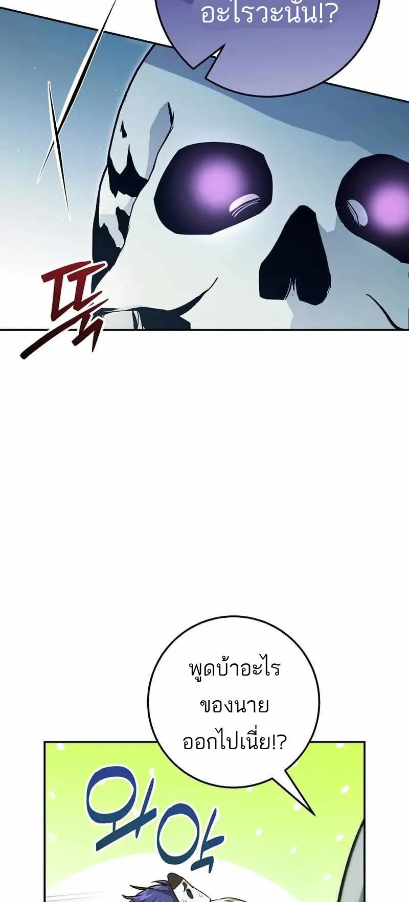I Became a Civil Servant in a Magical World ตอนที่ 21 หน้า 19