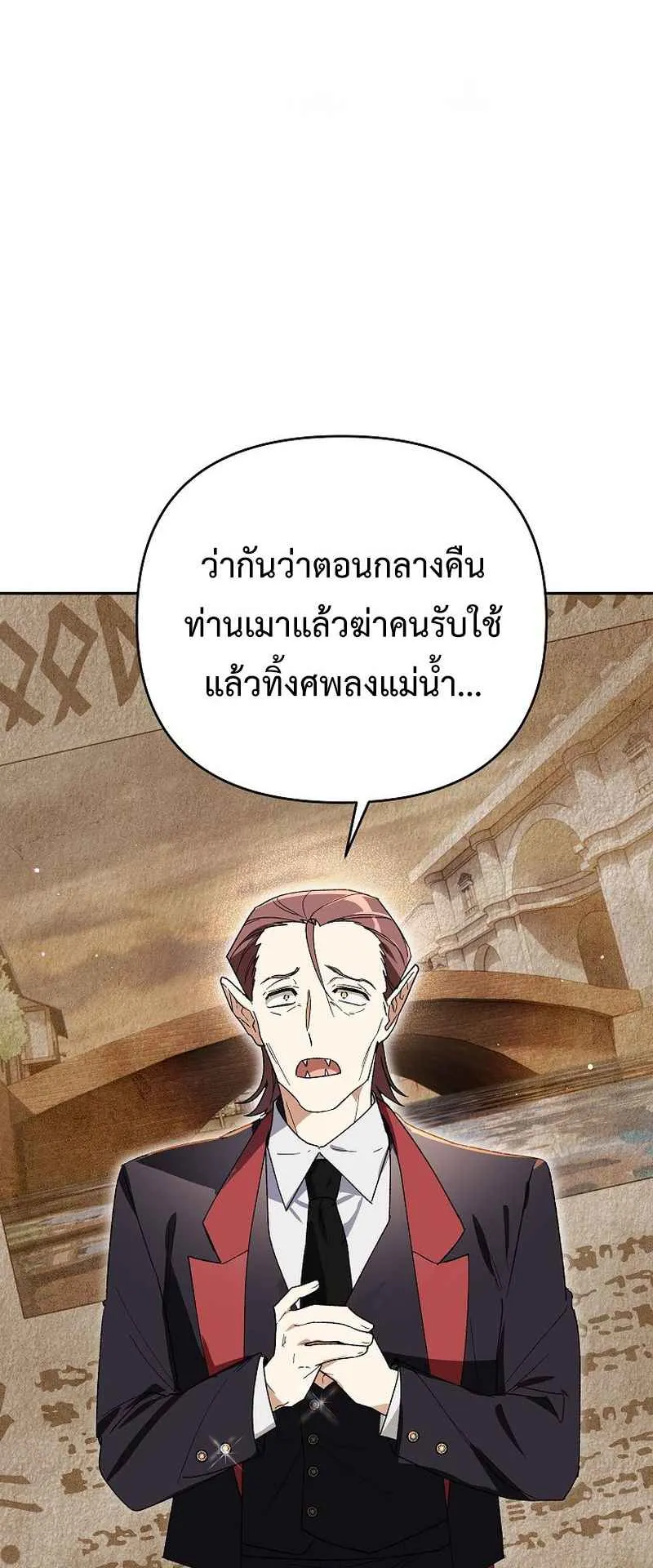 I Became the Genius Bastard of a Noble Dark Clan ตอนที่ 8 หน้า 33