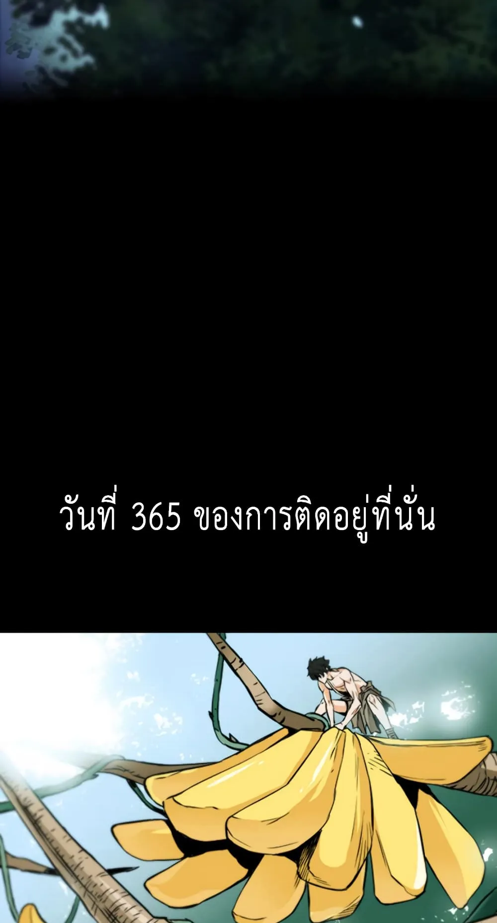 The Druid of Seoul Station ตอนที่ 2 หน้า 50