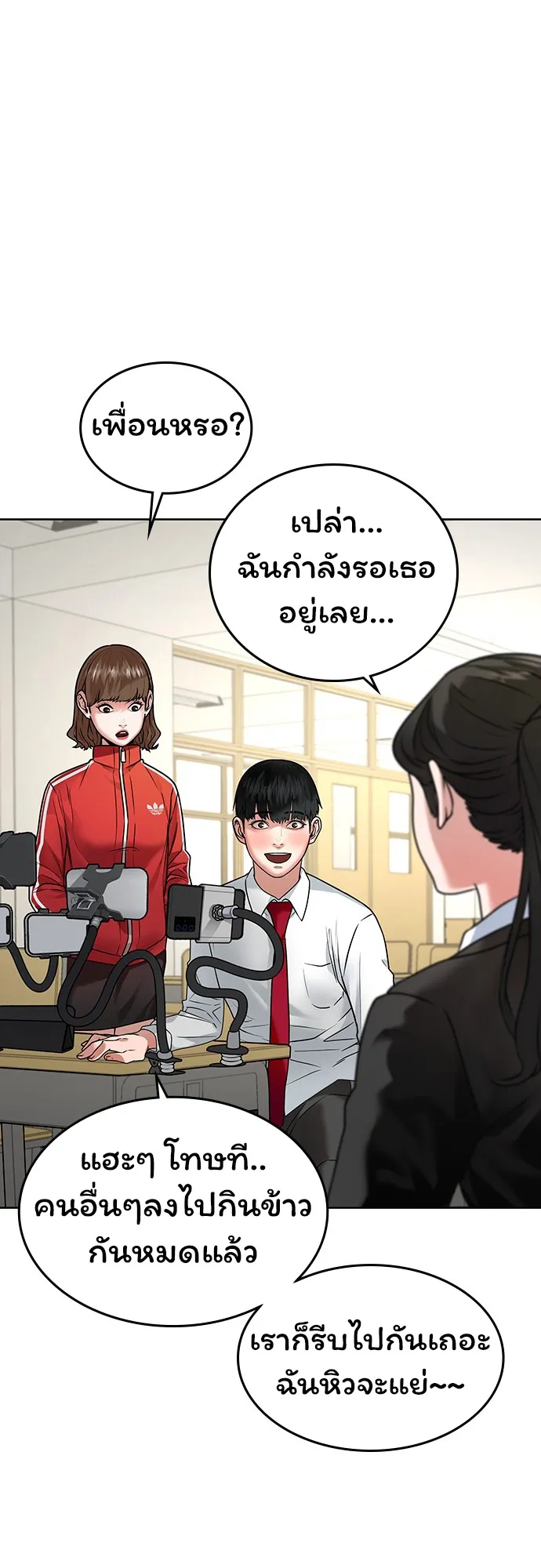 Reality Quest ตอนที่ 1 หน้า 16