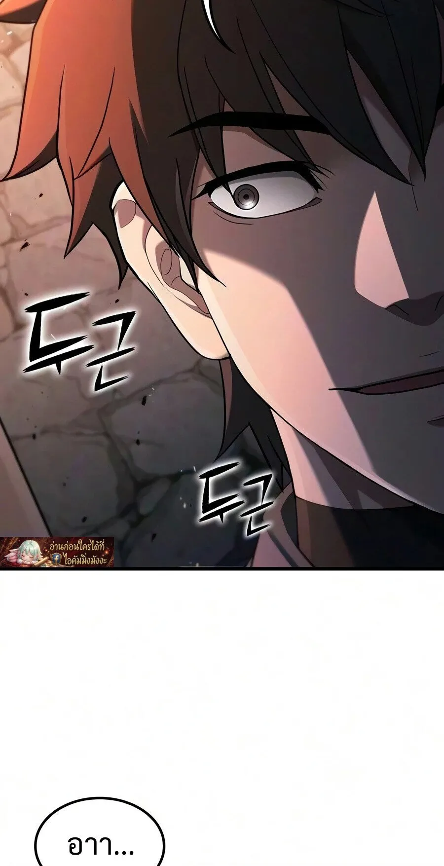 Demonic Beast Hunter Survival Guide ตอนที่ 25 หน้า 57