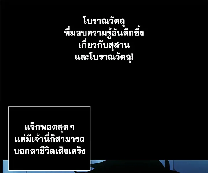 Tomb Raider King ตอนที่ 1 หน้า 35