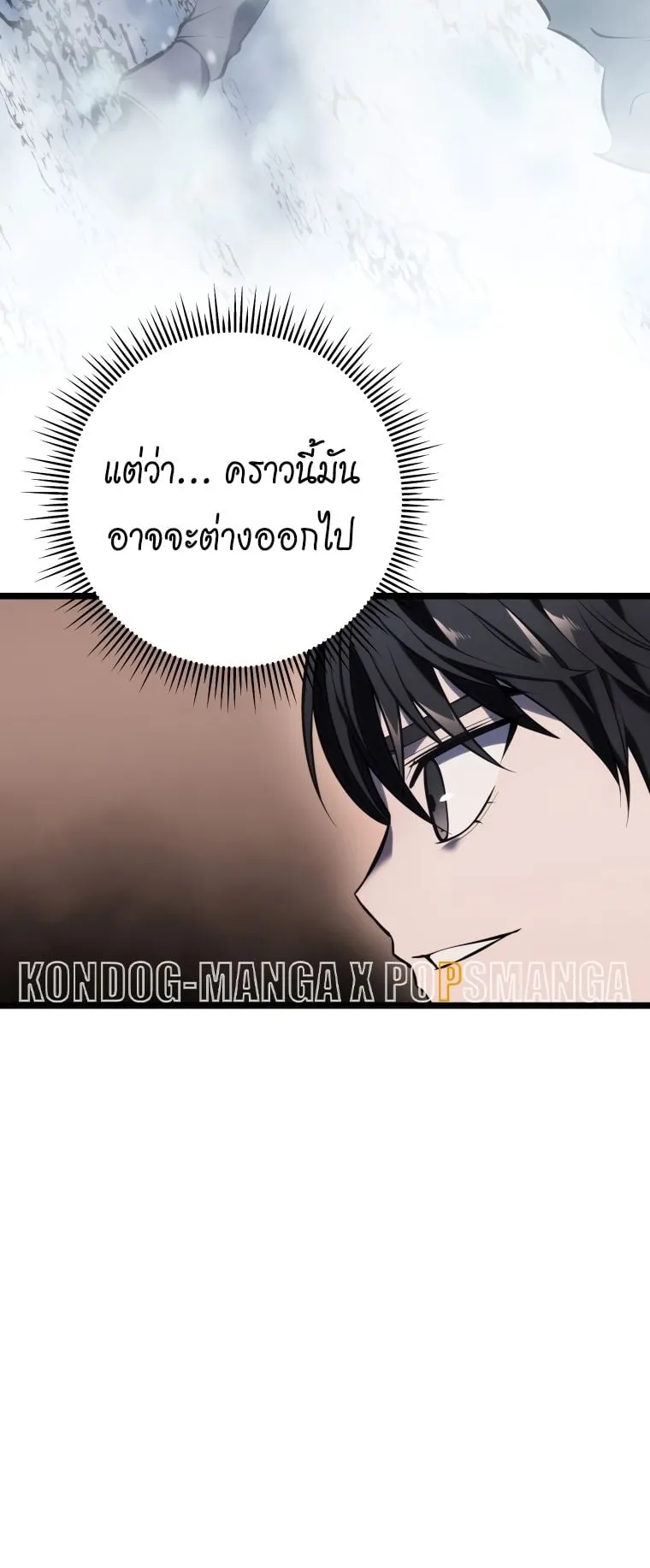 A Dragonslayer’s Peerless Regression ตอนที่ 3 หน้า 25