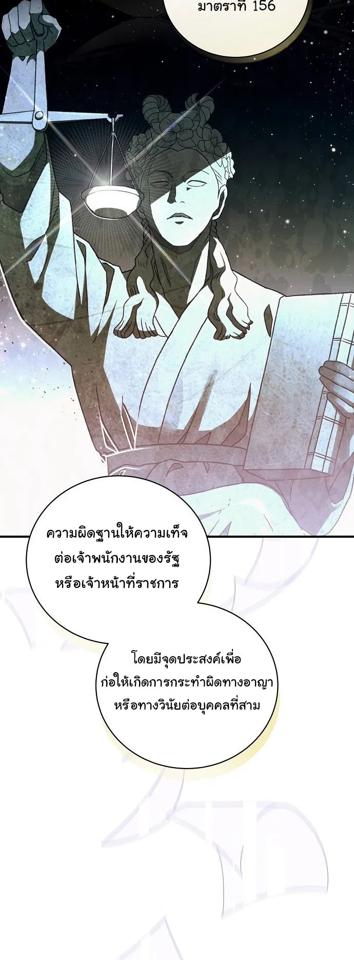 For the Musical Genius ตอนที่ 2 หน้า 46